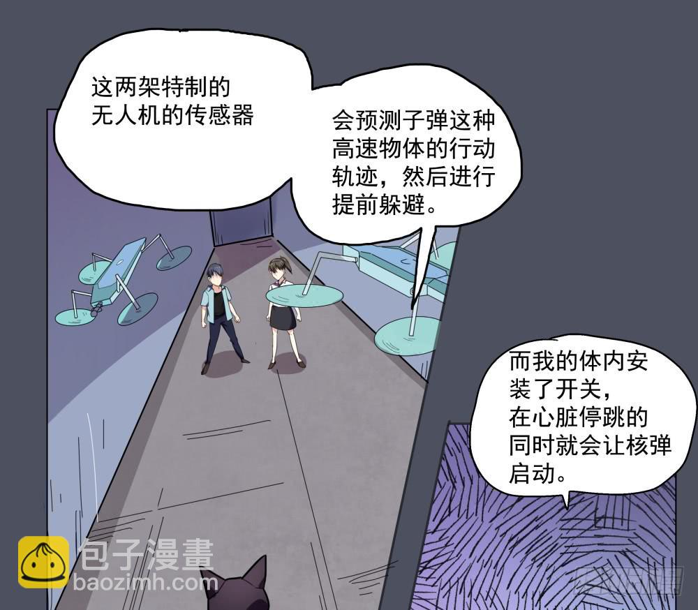 167 黑色幽默12-第168话
