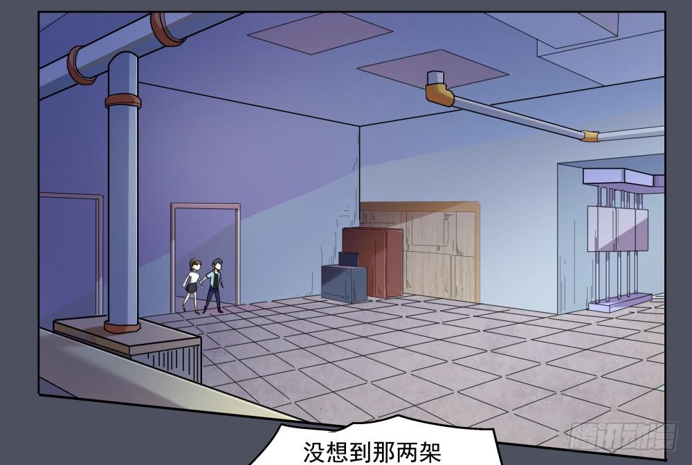 167 黑色幽默12-第168话