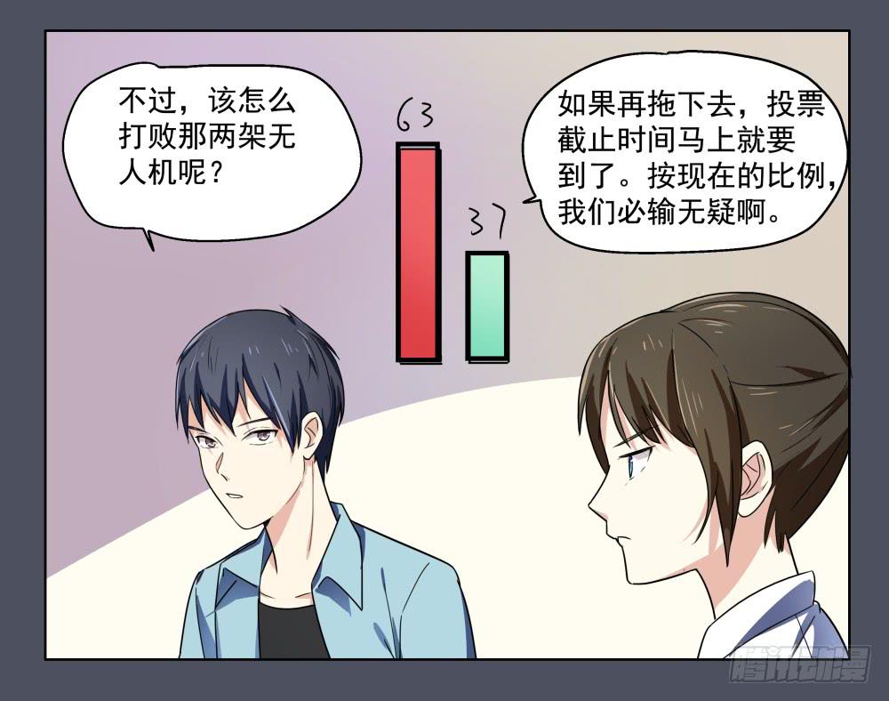 167 黑色幽默12-第168话