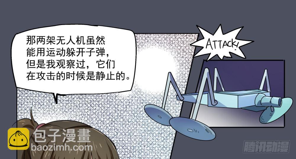 167 黑色幽默12-第168话