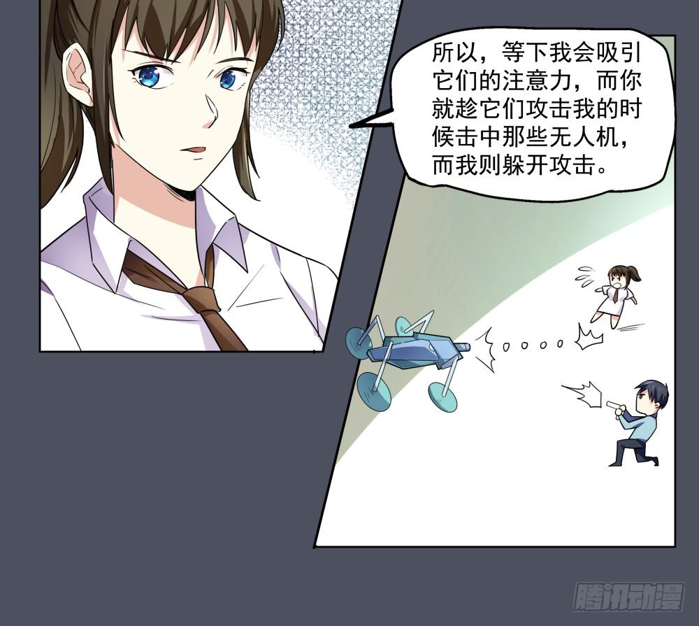 167 黑色幽默12-第168话