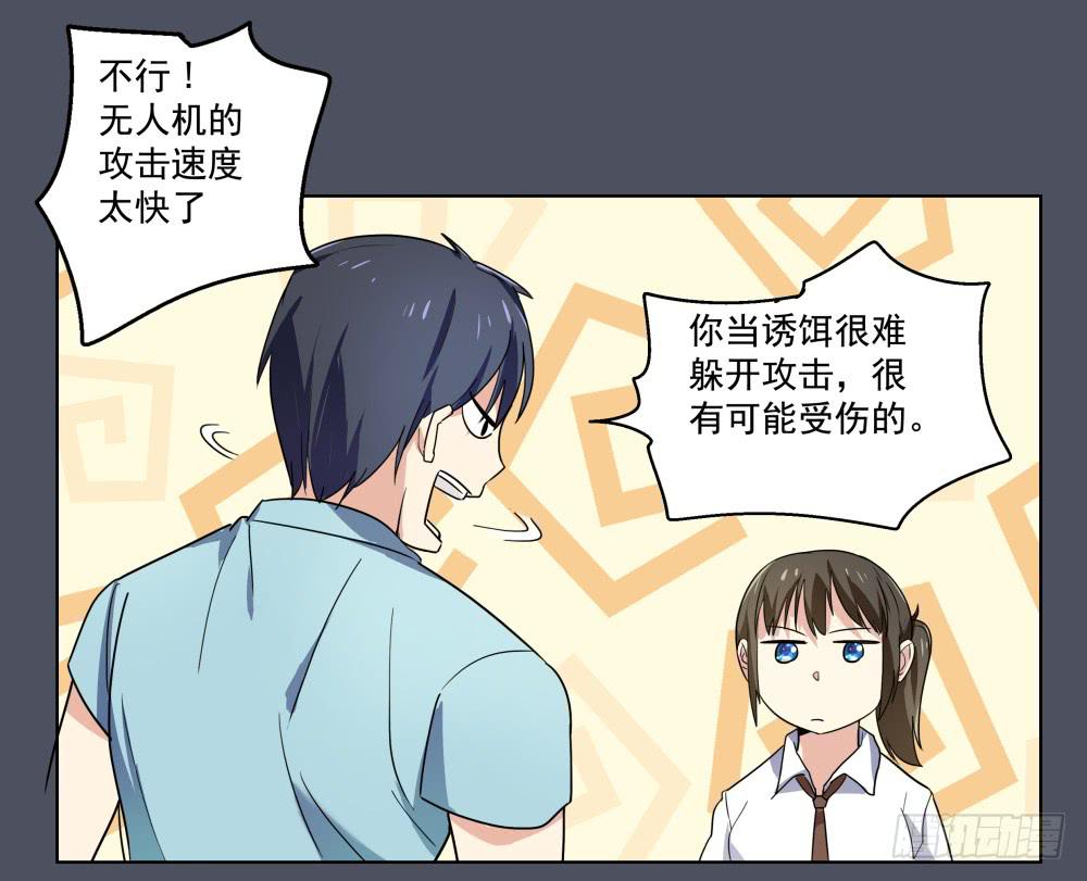167 黑色幽默12-第168话