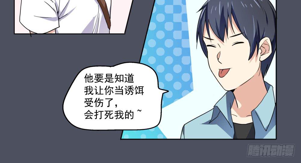 167 黑色幽默12-第168话