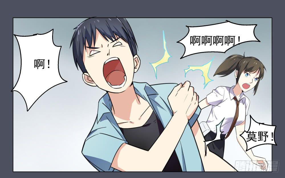 167 黑色幽默12-第168话