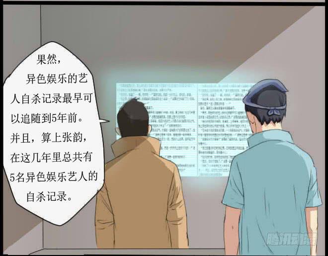 熟悉的陌生人（11）-第18话