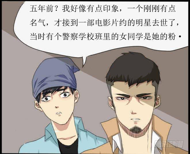 熟悉的陌生人（11）-第18话