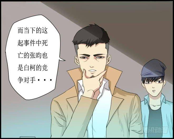 熟悉的陌生人（11）-第18话