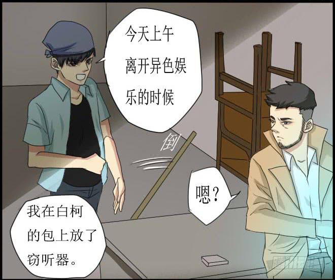 熟悉的陌生人（11）-第18话