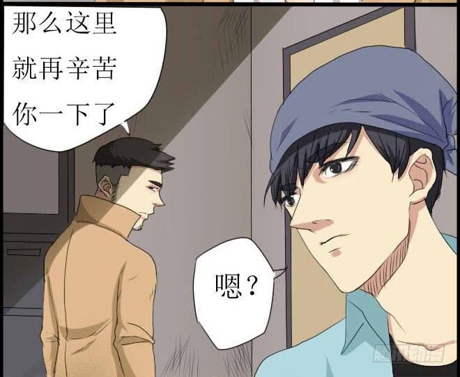 熟悉的陌生人（11）-第18话