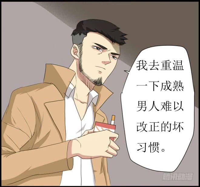 熟悉的陌生人（11）-第18话