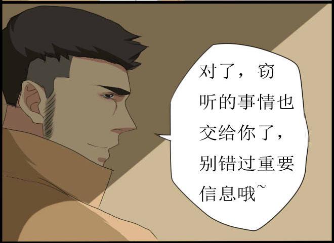 熟悉的陌生人（11）-第18话