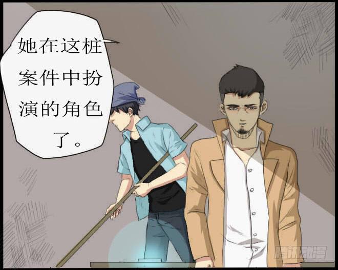 熟悉的陌生人（11）-第18话