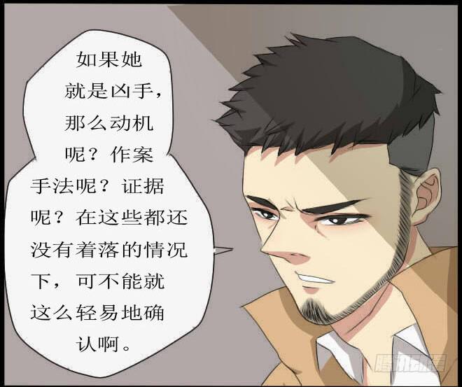 熟悉的陌生人（11）-第18话