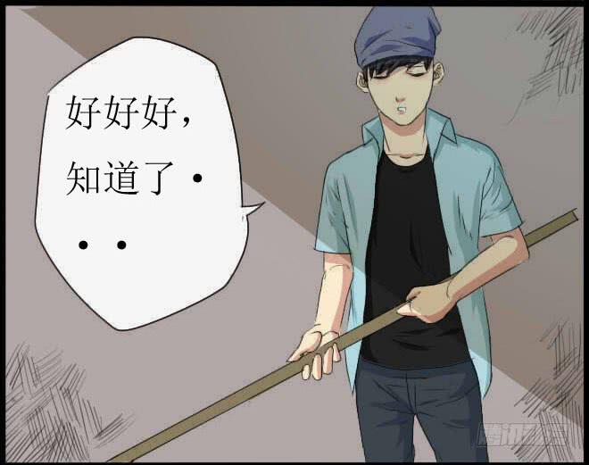 熟悉的陌生人（11）-第18话