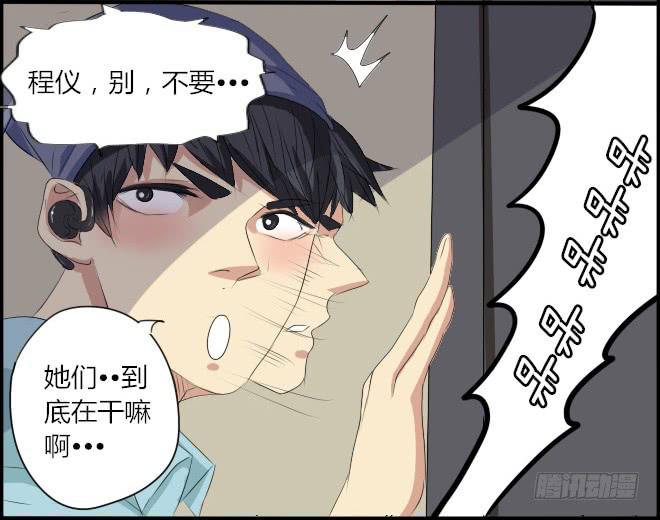 熟悉的陌生人（13）-第20话