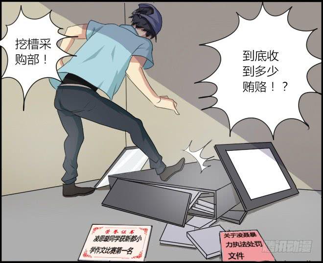 熟悉的陌生人（13）-第20话
