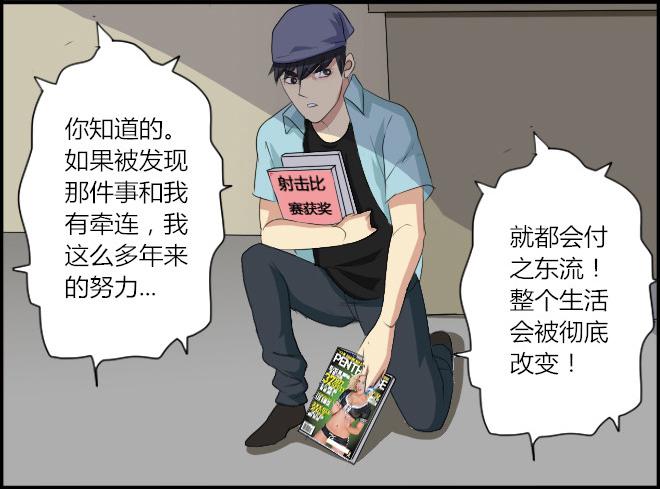 熟悉的陌生人（13）-第20话