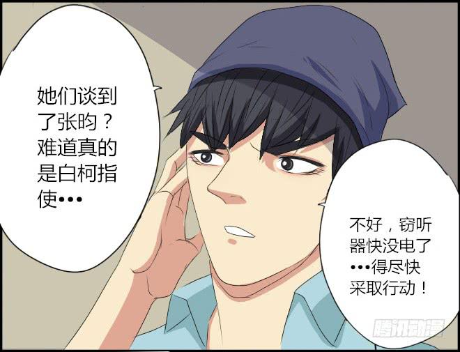熟悉的陌生人（13）-第20话