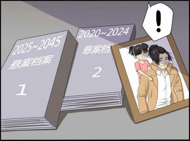 熟悉的陌生人（13）-第20话