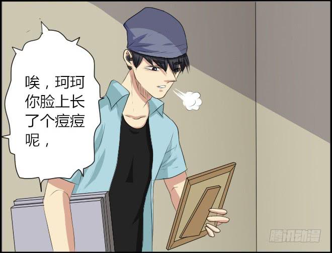 熟悉的陌生人（13）-第20话