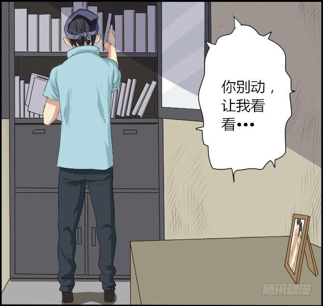 熟悉的陌生人（13）-第20话