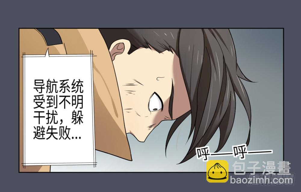 死亡直播（4）(1/2)-第4话