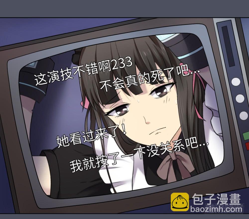 死亡直播（4）(1/2)-第4话