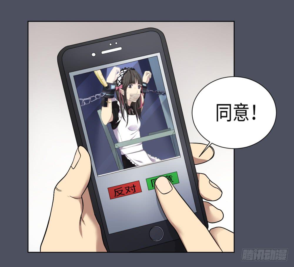 死亡直播（4）(1/2)-第4话