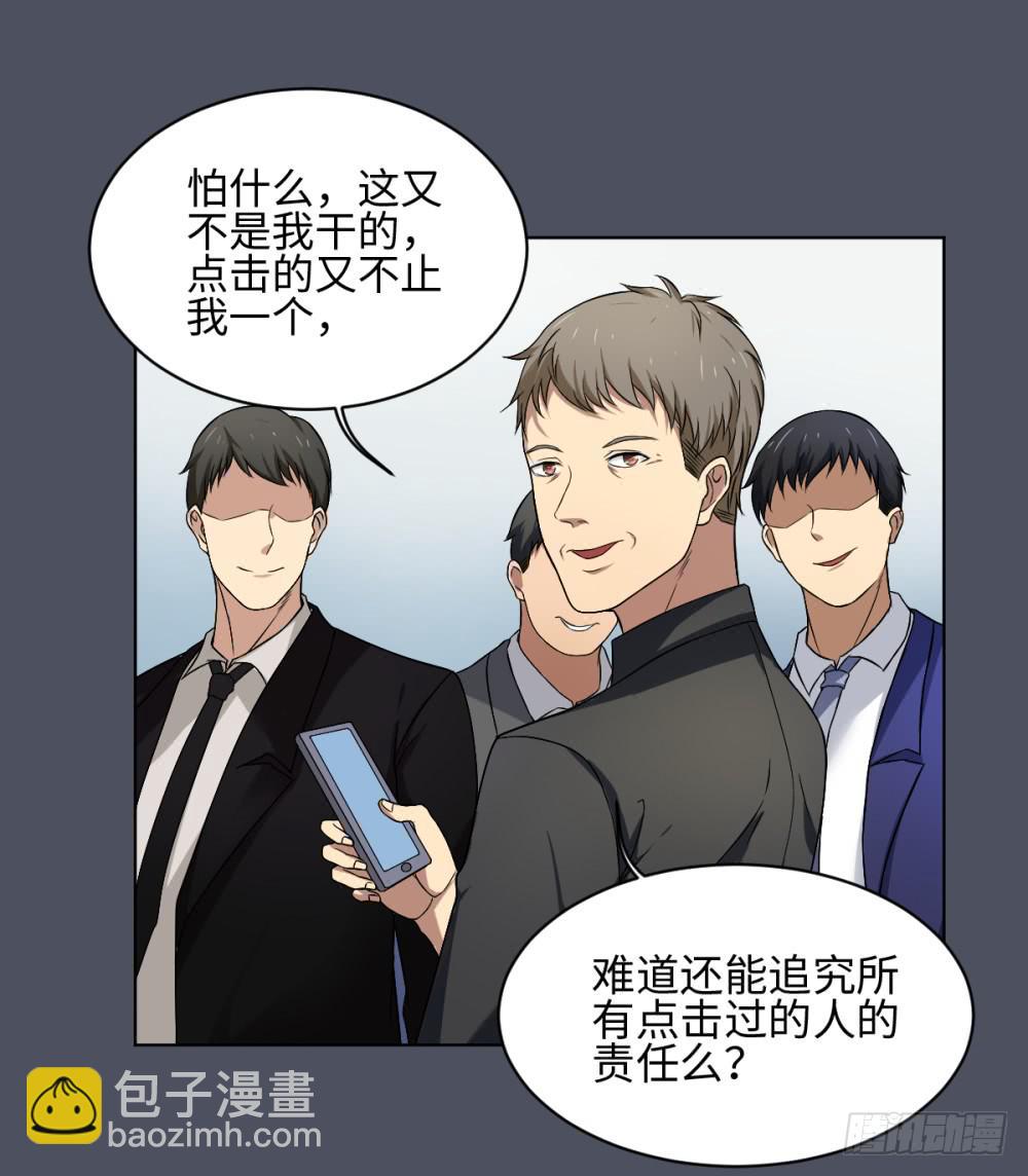 死亡直播（4）(1/2)-第4话
