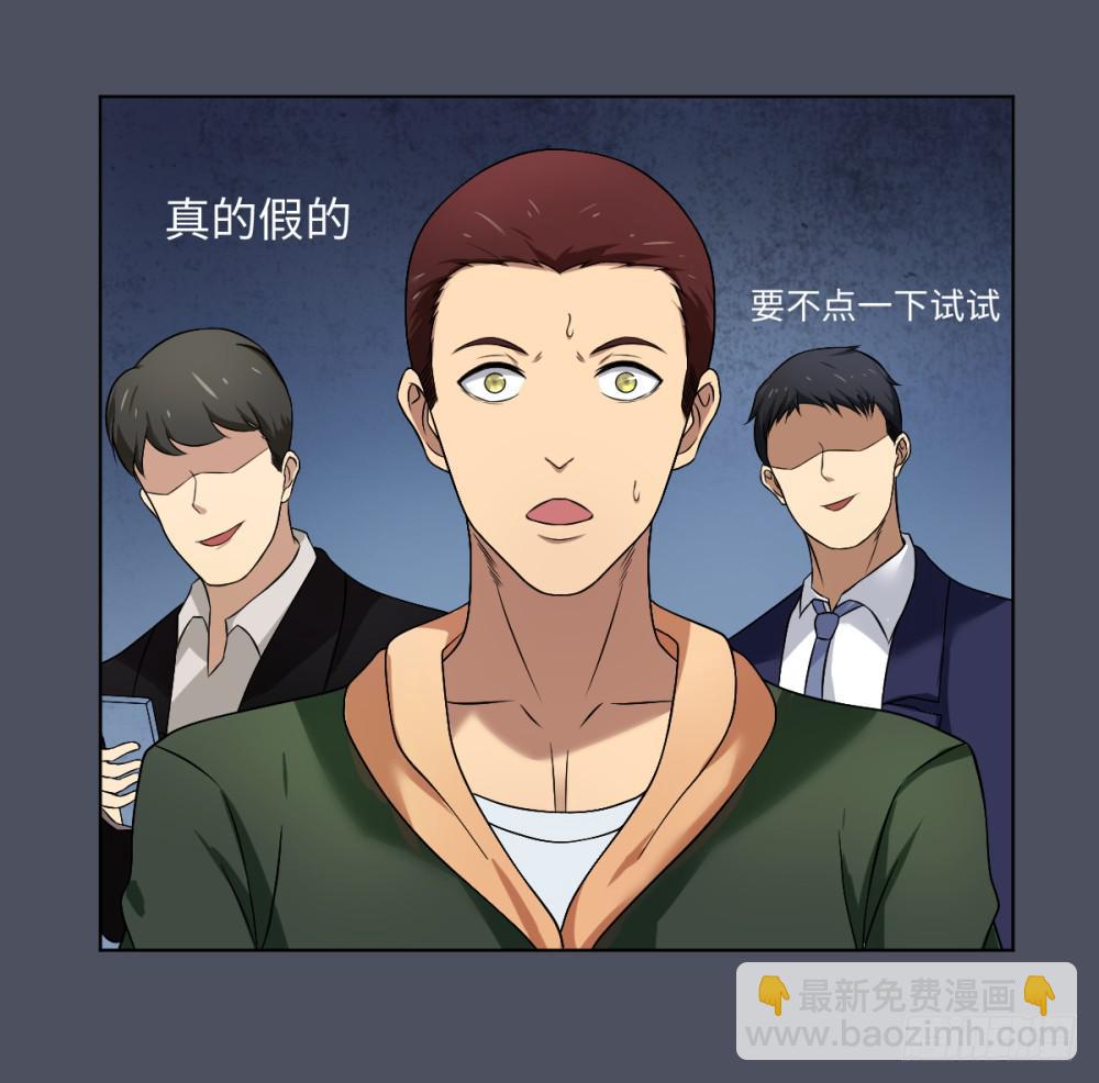 死亡直播（4）(1/2)-第4话