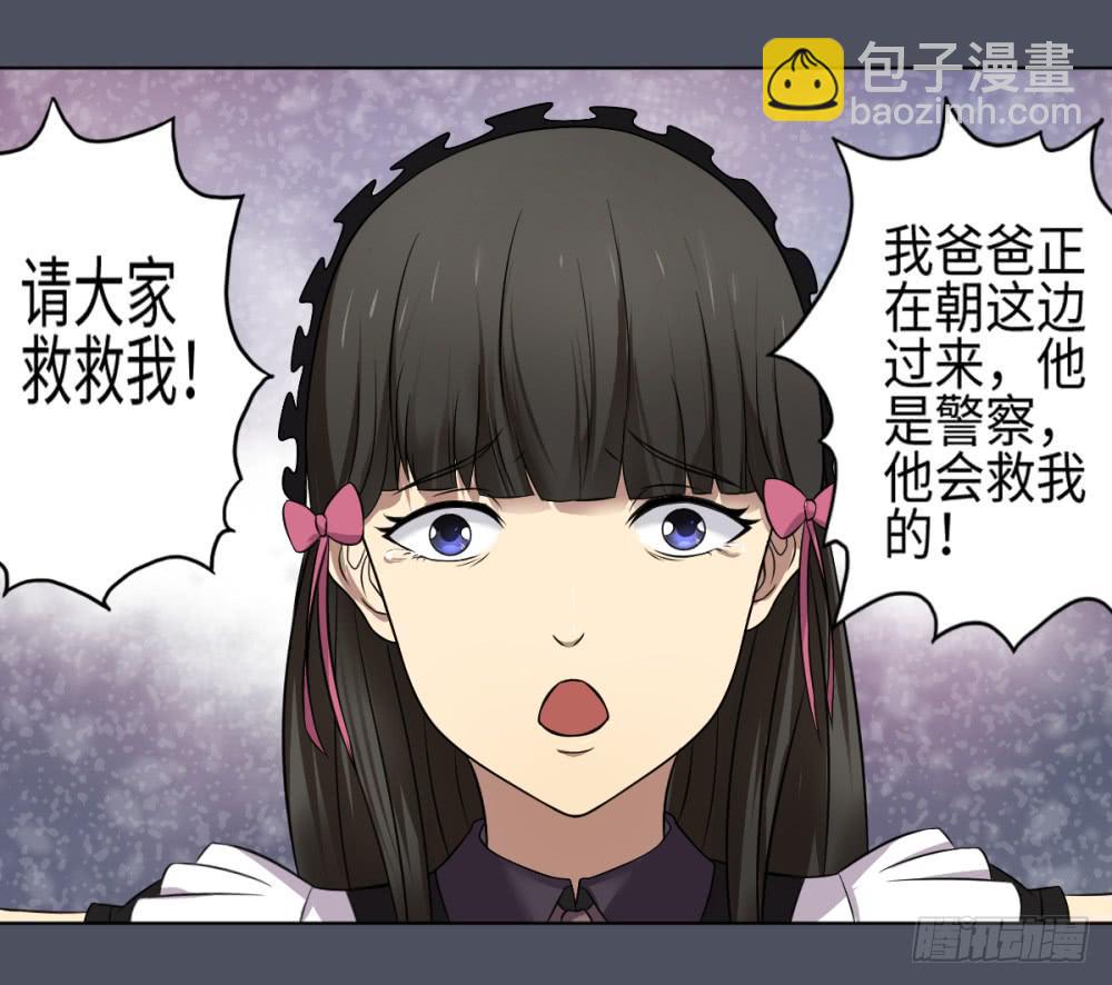死亡直播（4）(1/2)-第4话