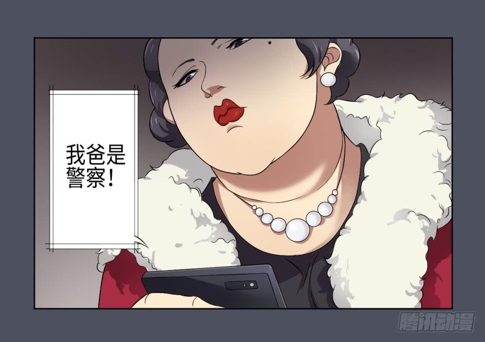 死亡直播（4）(1/2)-第4话