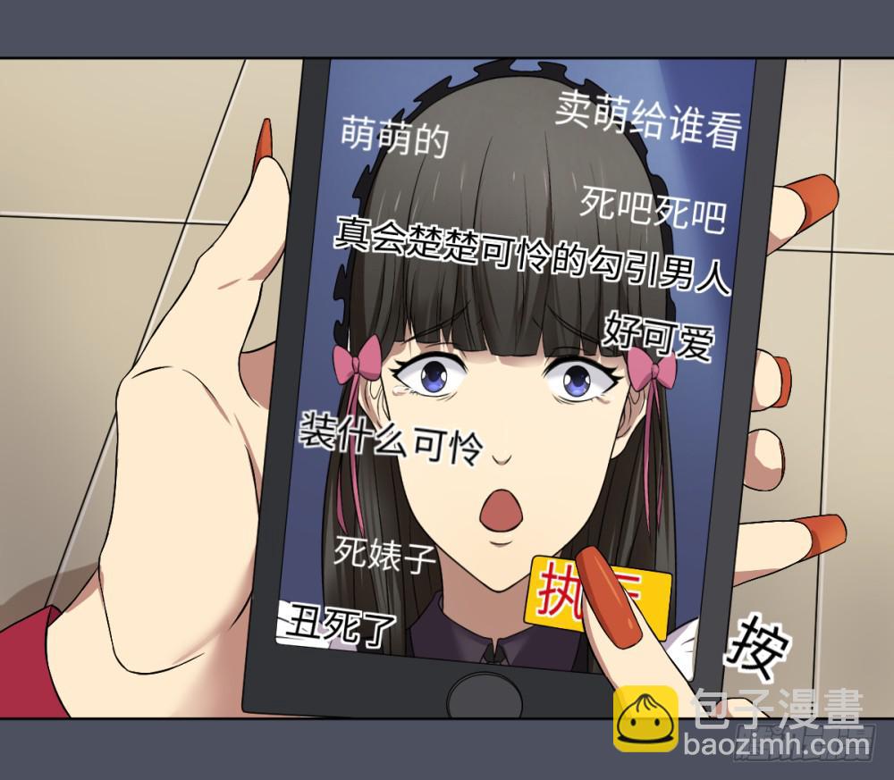 死亡直播（4）(1/2)-第4话