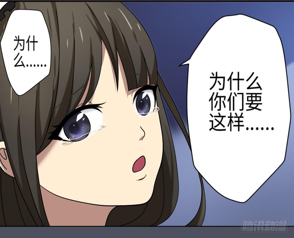死亡直播（4）(1/2)-第4话