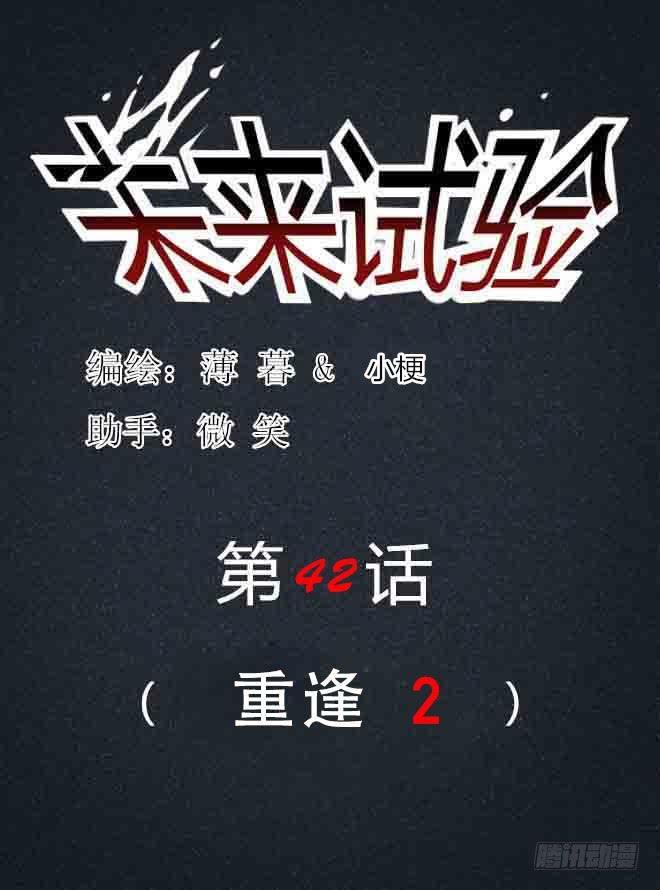 重逢2-第44话