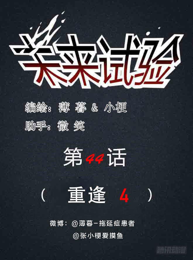 重逢4-第46话