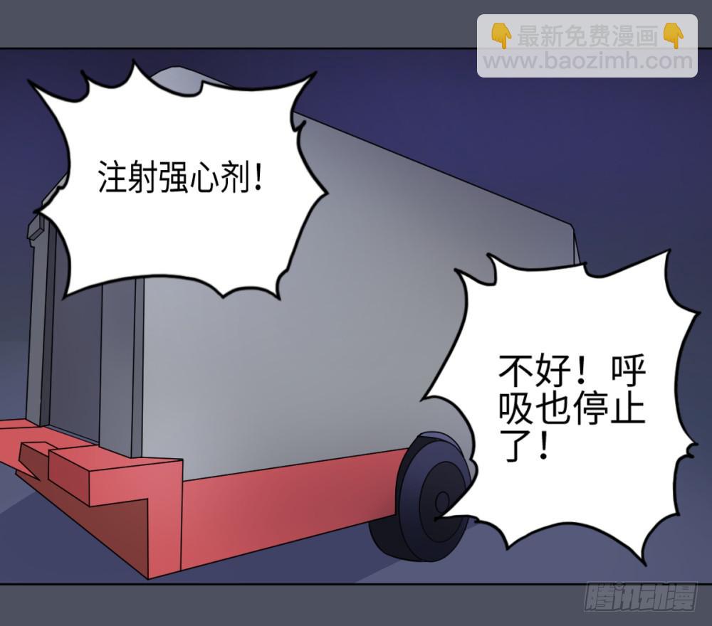 死亡直播（6）-第6话