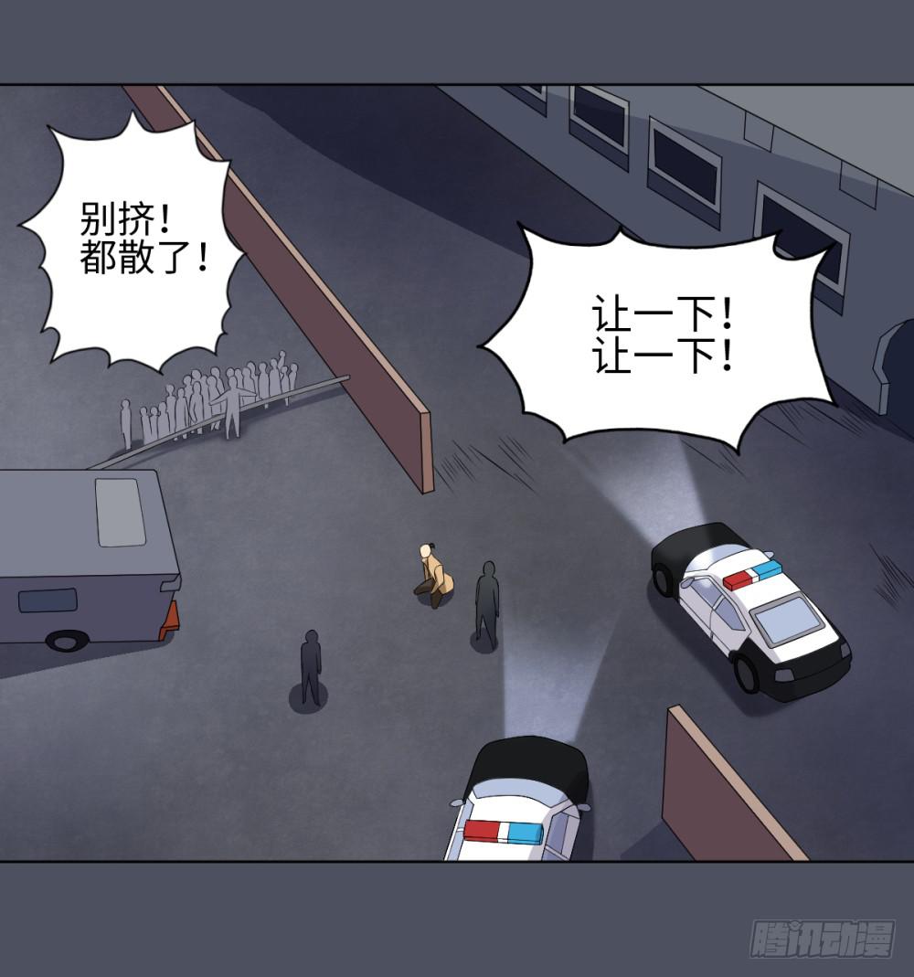 死亡直播（6）-第6话