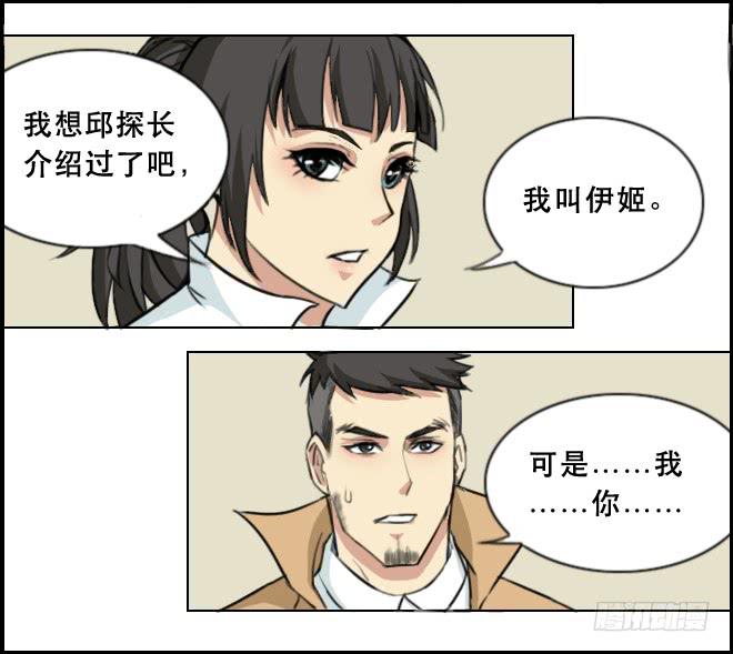 暗流涌动2-第52话