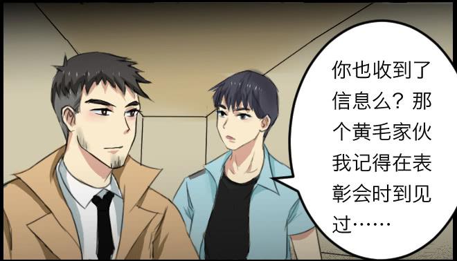 暗流涌动3-第54话
