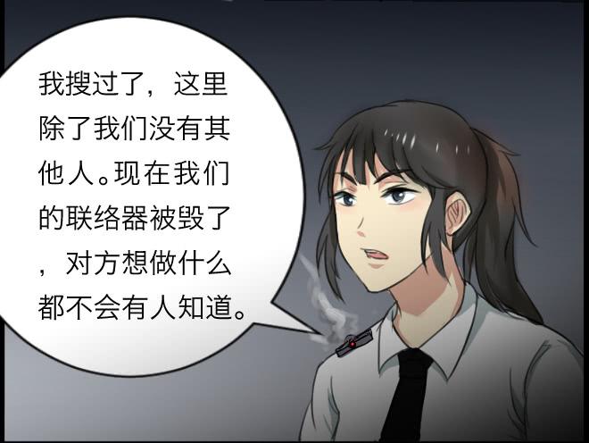 暗流涌动3-第54话