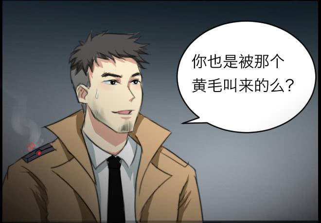 暗流涌动3-第54话