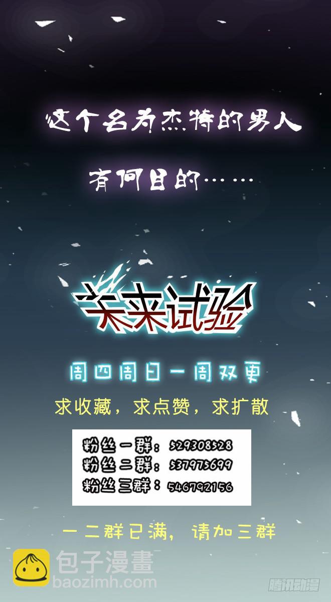 暗流涌动3-第54话