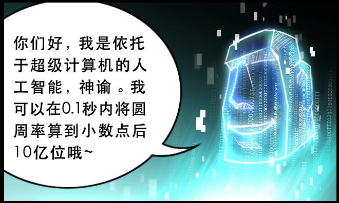 暗流涌动5-第56话