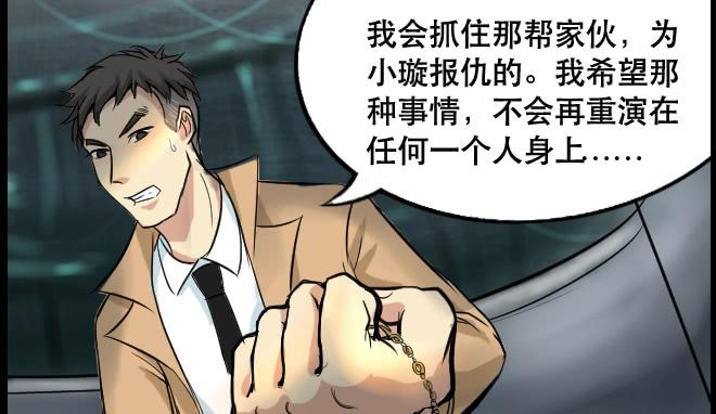 暗流涌动5-第56话