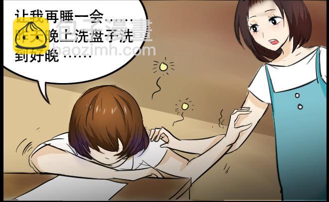 暗流涌动5-第56话