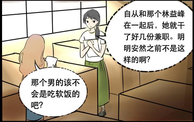 暗流涌动5-第56话