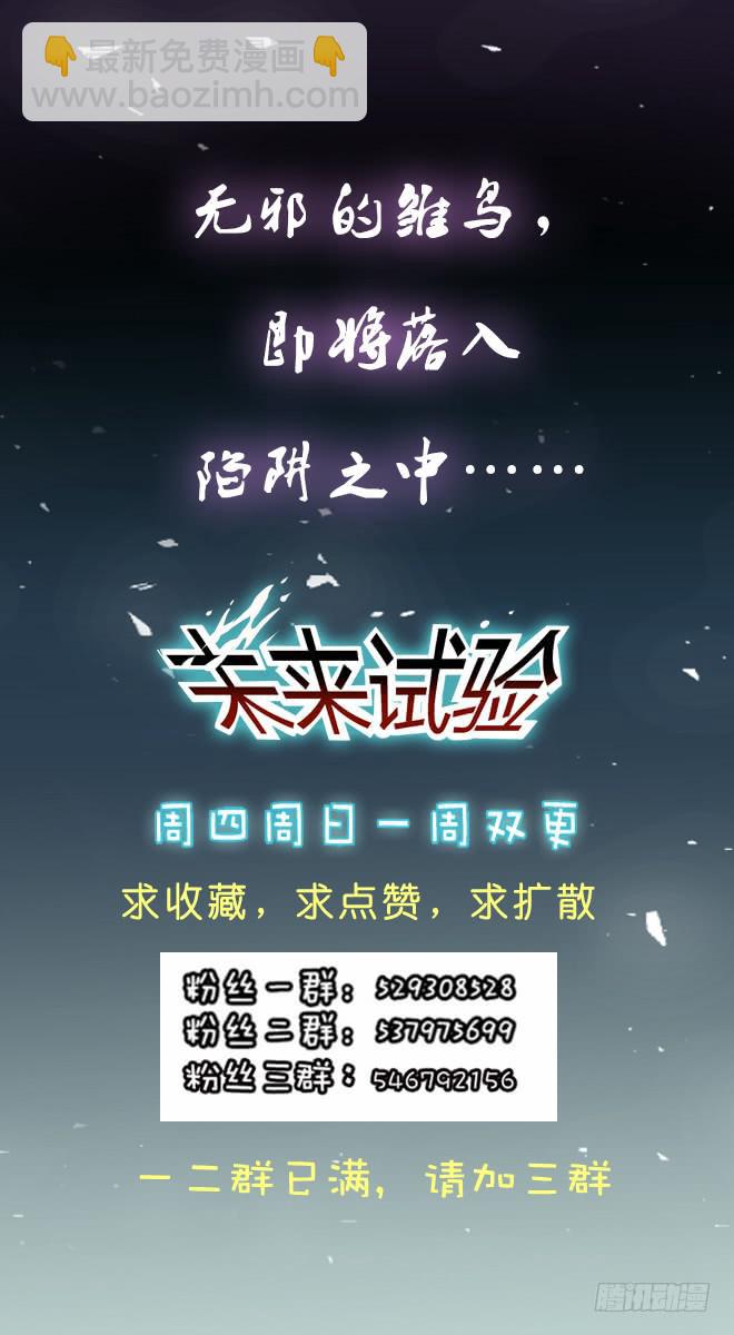 暗流涌动5-第56话