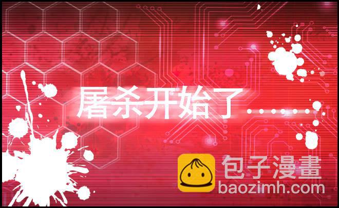 噩梦重现1-第58话