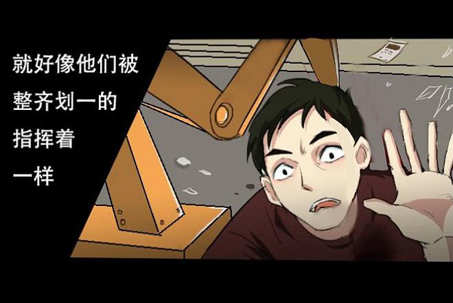 噩梦重现1-第58话